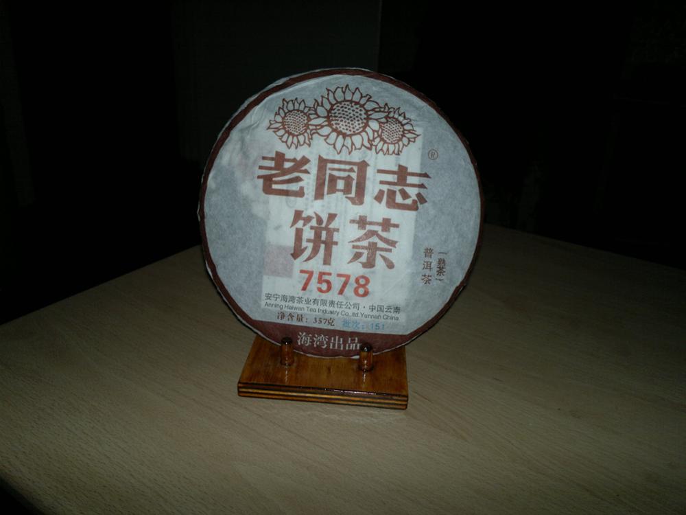 2015 Haiwan laotongzhi 7578 ripe puer tea cake (Batch 151) 357g ripe puer tea from Anning Haiwan tea factory weight loss