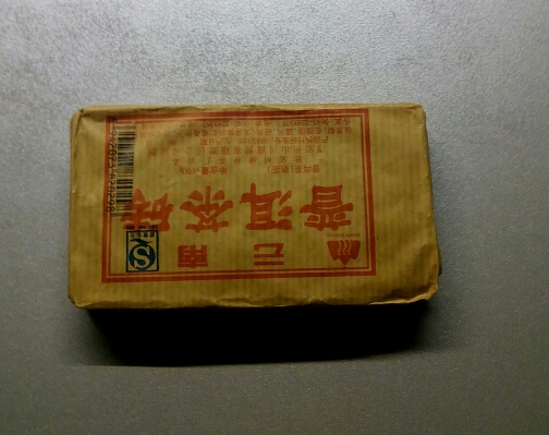Wholesale Yunnan Pu'er Tea Brick 100g High Grade Bamboo Shell Chazhuan 2008yr Pu'er Ripe Brick Tea