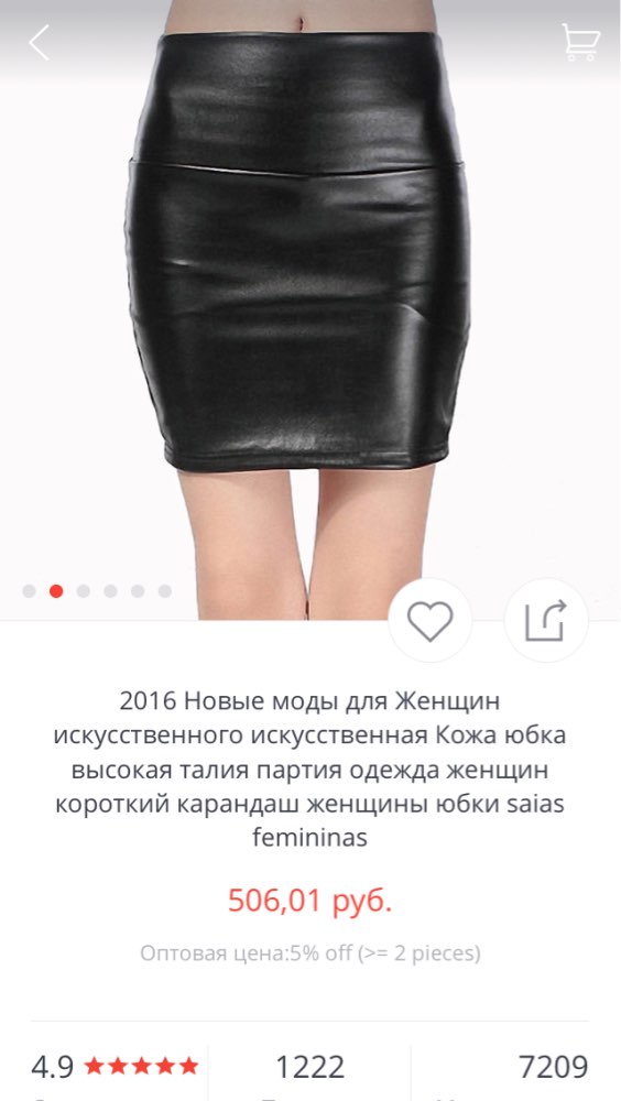 2016 New fashion Women faux pu Leather skirt high waist party clothing female short pencil woman skirts saias femininas