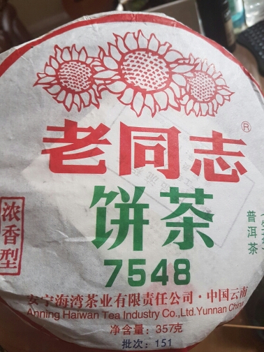 New Arrival 2015 Haiwan Old Comrade 7548 Cake Tea 357g Puerh Raw Tea