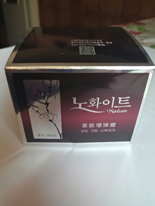 Sell Crazy! Korean Cosmetic Secret Tender Wrinkle Removal Face Cream 50g   S230